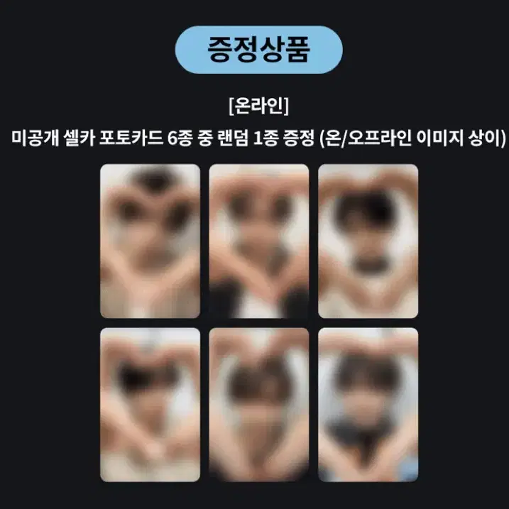 엔시티위시 스테디 럭드분철 료 케타포,비트로드