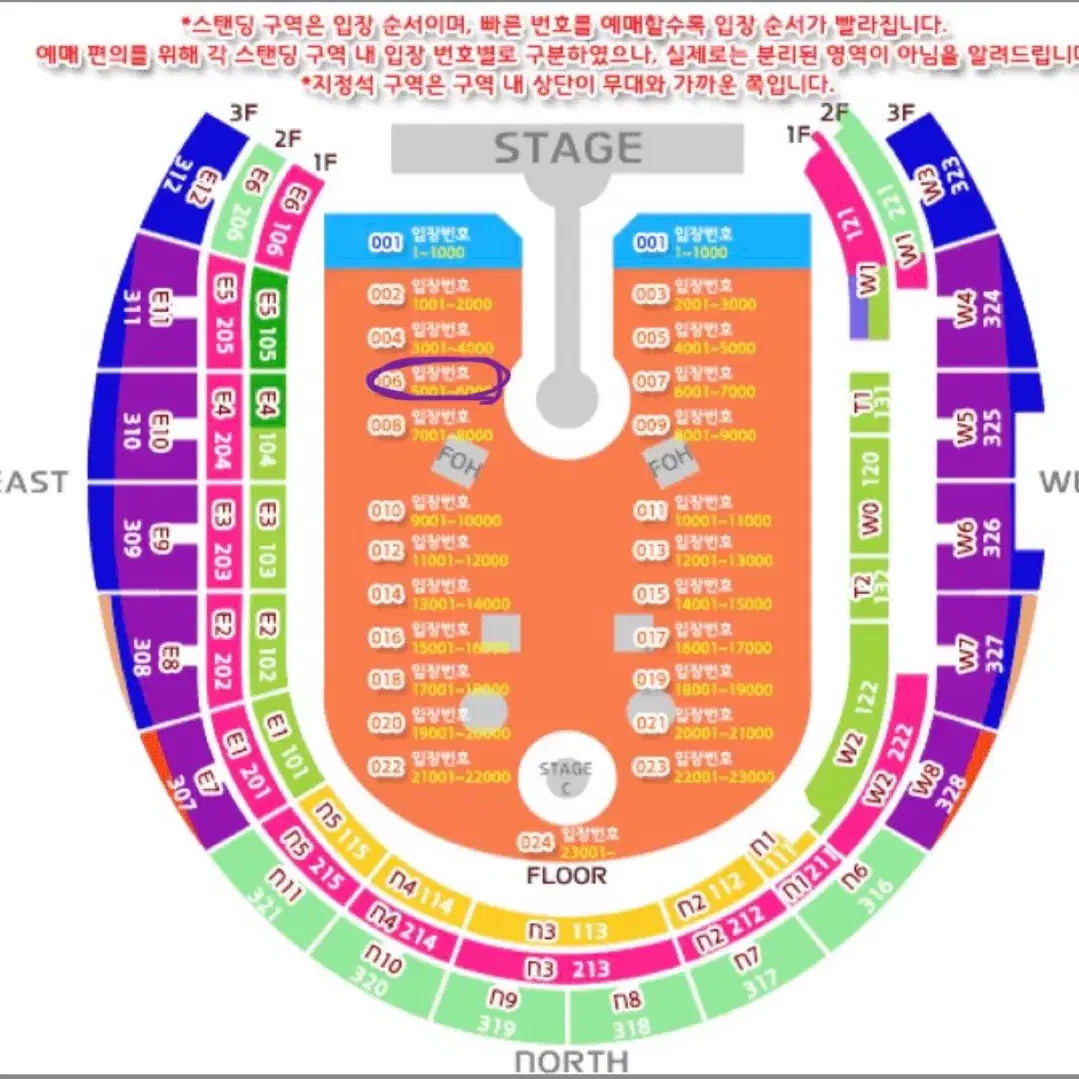 콜드플레이 4/25 (금) 5800번대 스탠딩 2연석