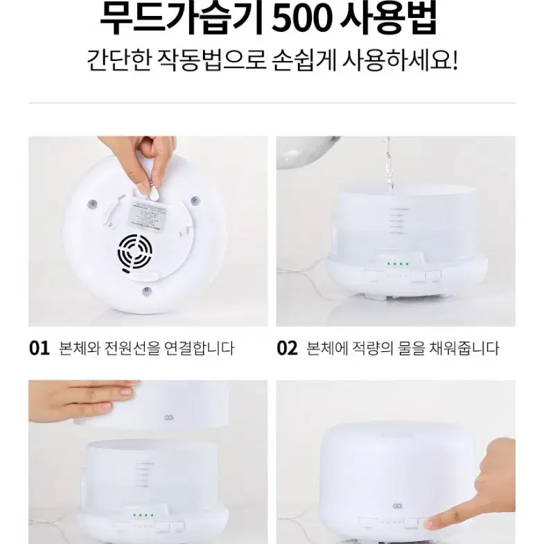 오아 초음파 가습기  무드등