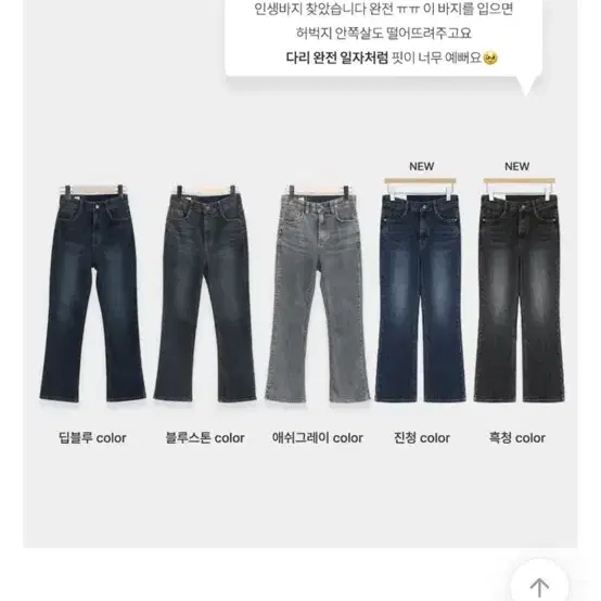 소녀레시피 다크오션 브러쉬 워싱 부츠컷 데님팬츠(진청/아담/L사이즈)