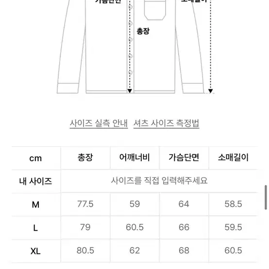 드로우핏) 오버핏 옥스포드 셔츠