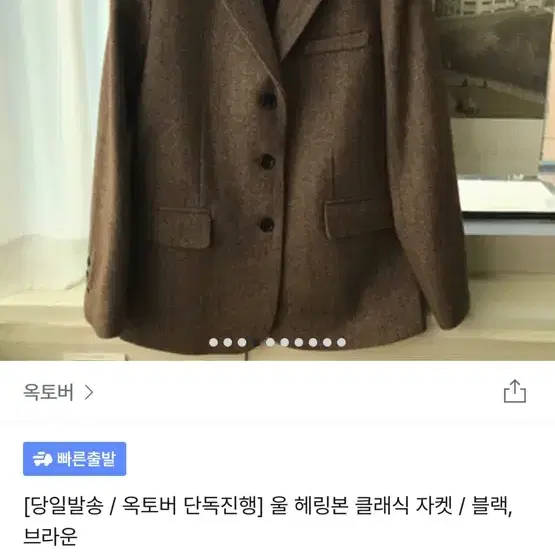 울 헤링본 클래식 자켓