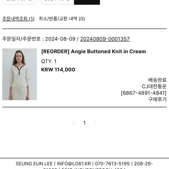 Lo61 엘오 61 니트 Angie Buttoned Knit in Cre