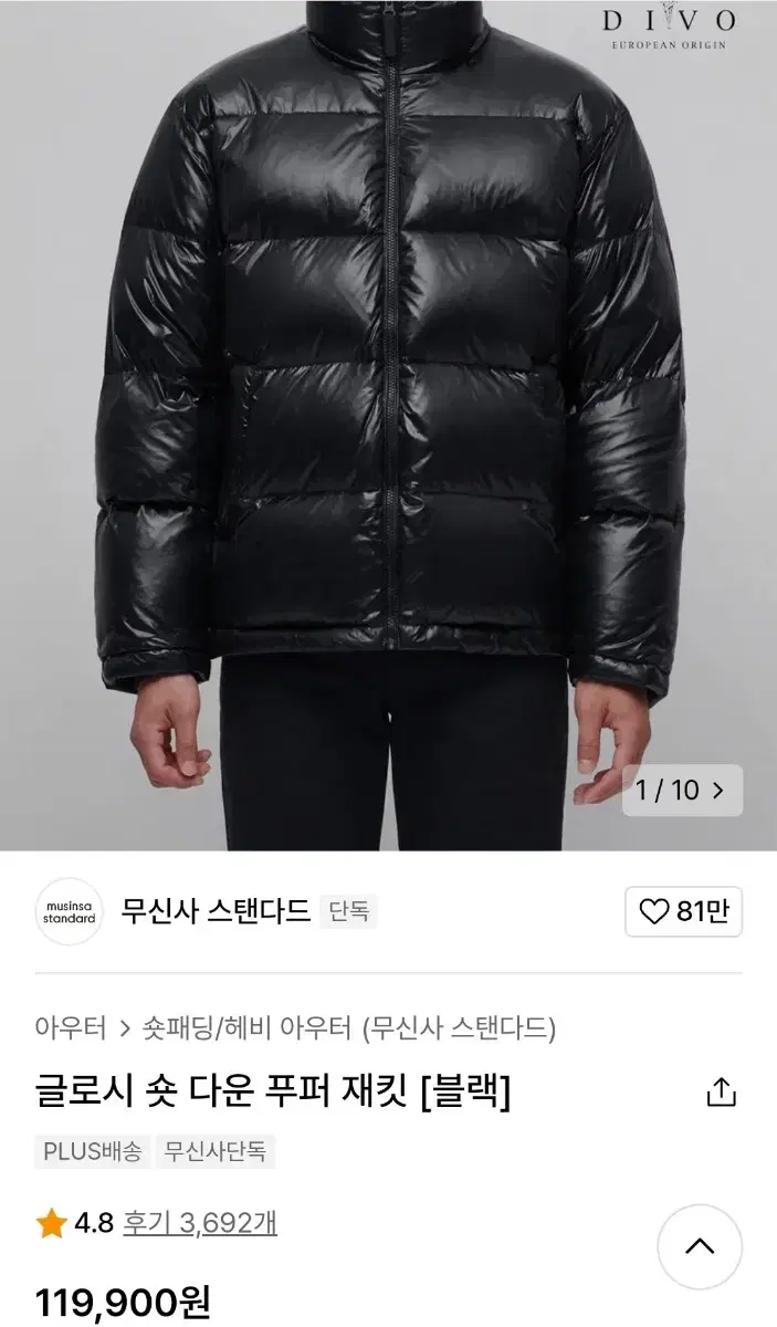 무신사 패딩