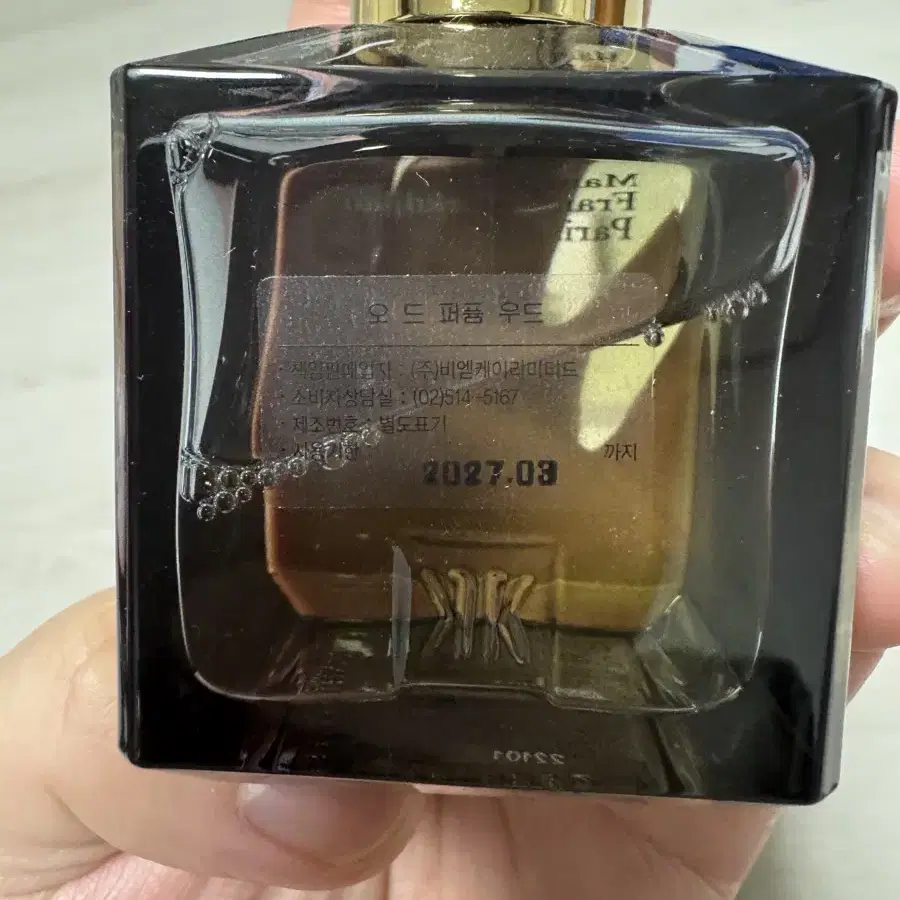 메종 프란시스 커정 우드 EDP 70ml