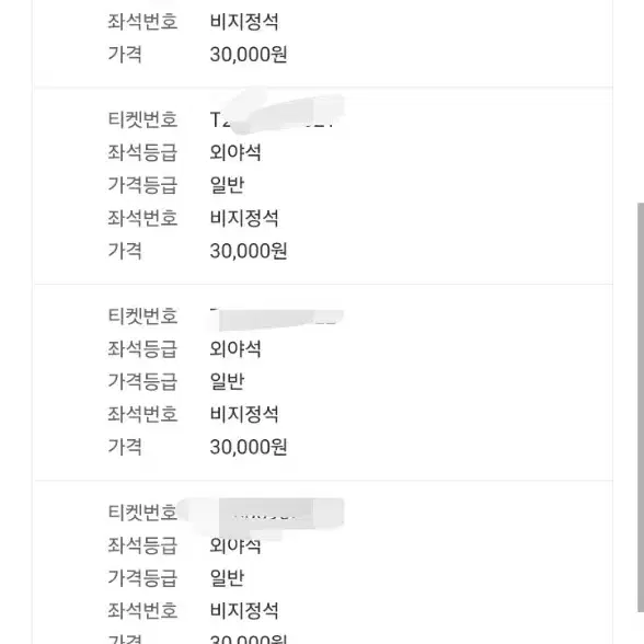 한국시리즈 1차전 외야 한자리 양도