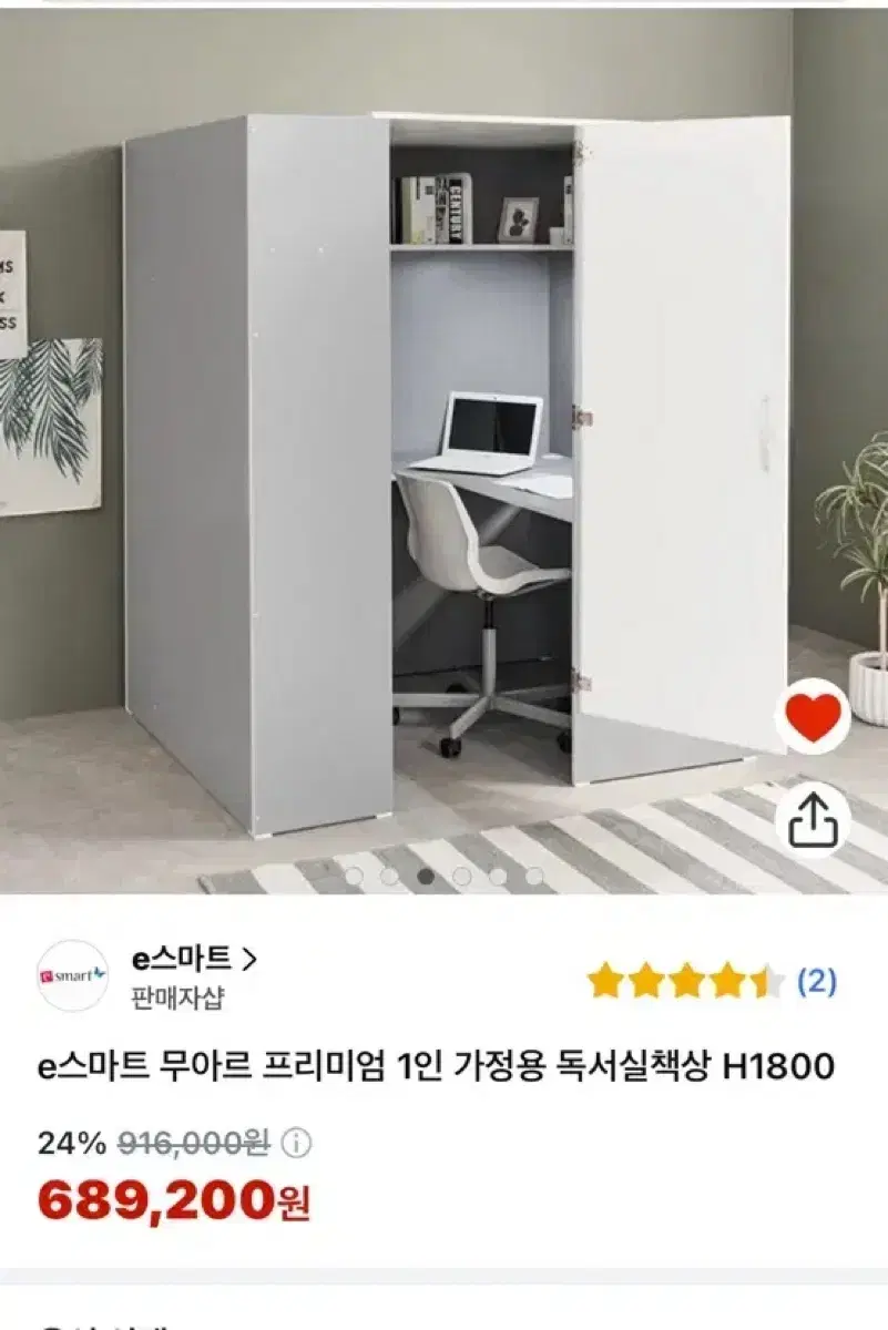 이스마트 스터디룸 1인실 독서실 책상