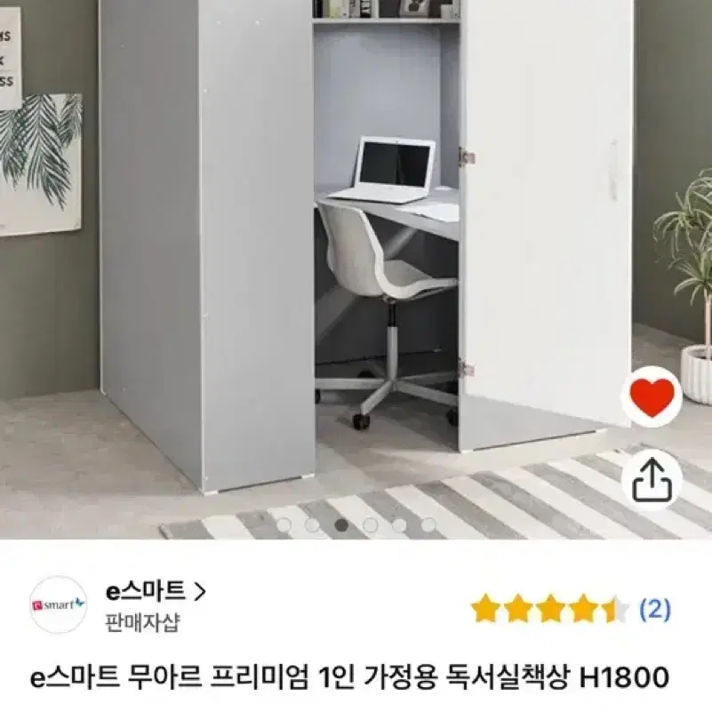 이스마트 스터디룸 1인실 독서실 책상