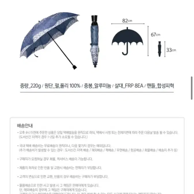 (새상품)시에라리 양우산2단