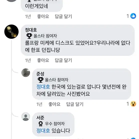 롤프 프리마 디스크 /롤프 프리마 85림 판매 교신