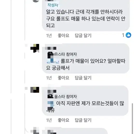 롤프 프리마 디스크 /롤프 프리마 85림 판매/교신