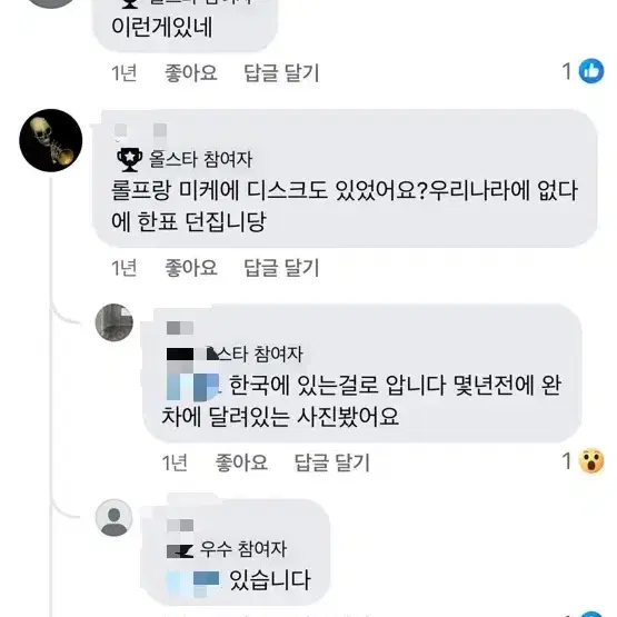 롤프 프리마 디스크 /롤프 프리마 85림 판매/교신