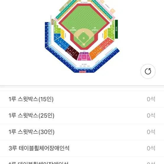 한국시리즈 3차 4차 양도