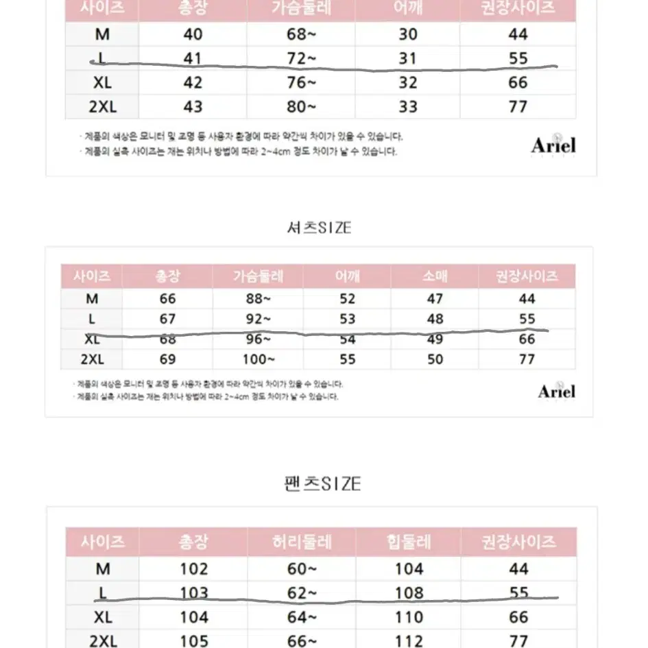 몬드안 쓰리피스-L(55)