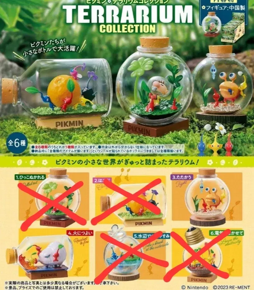 Pikmin Terrarium1 buncheol