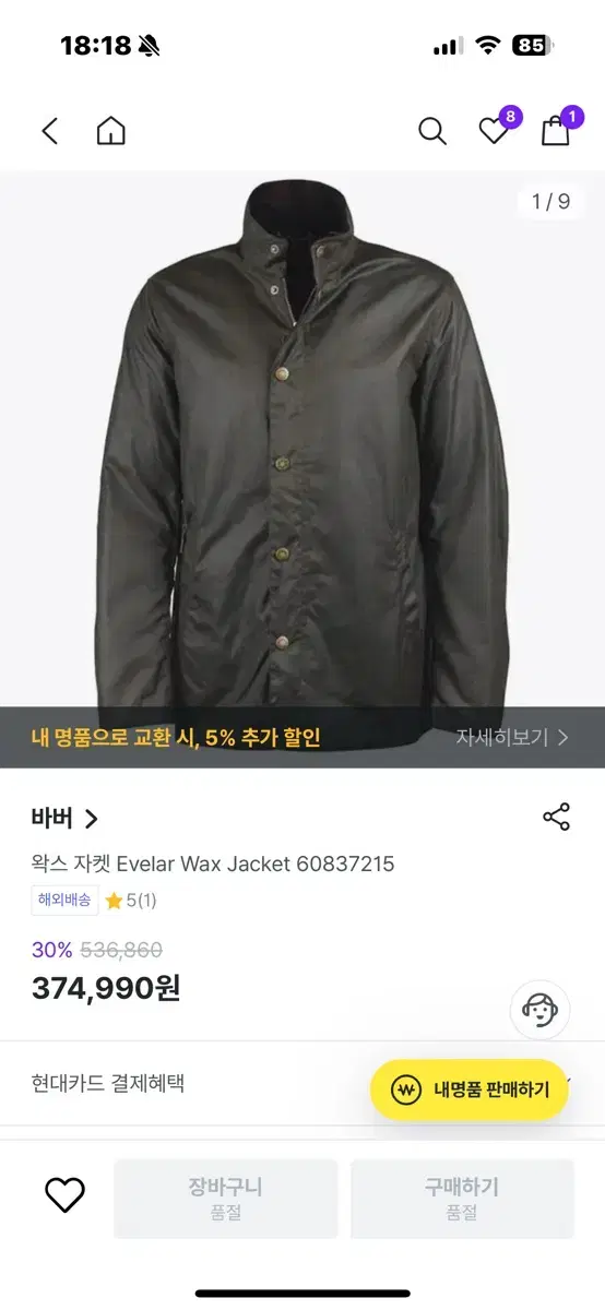 Barbour Evelar Wax Jacket L (40)