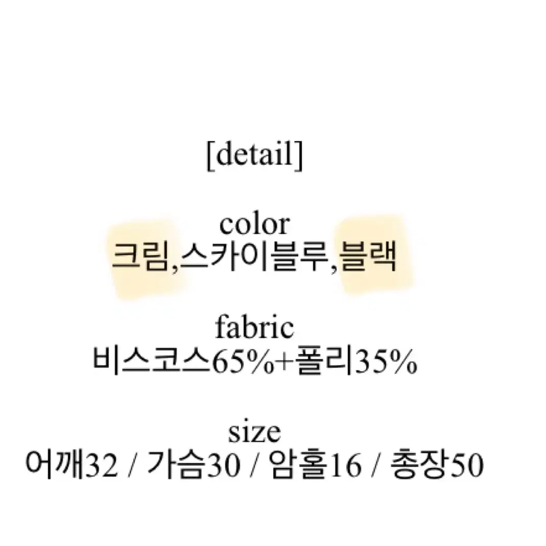 쥬얼 셔링 리본 비스코스 니트 나시 민소매 에이블리 쇼퍼랜드