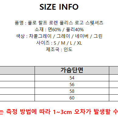 [정품_특가] 폴로 랄프 로렌 플리스 로고 맨투맨 S~XL 팝니다