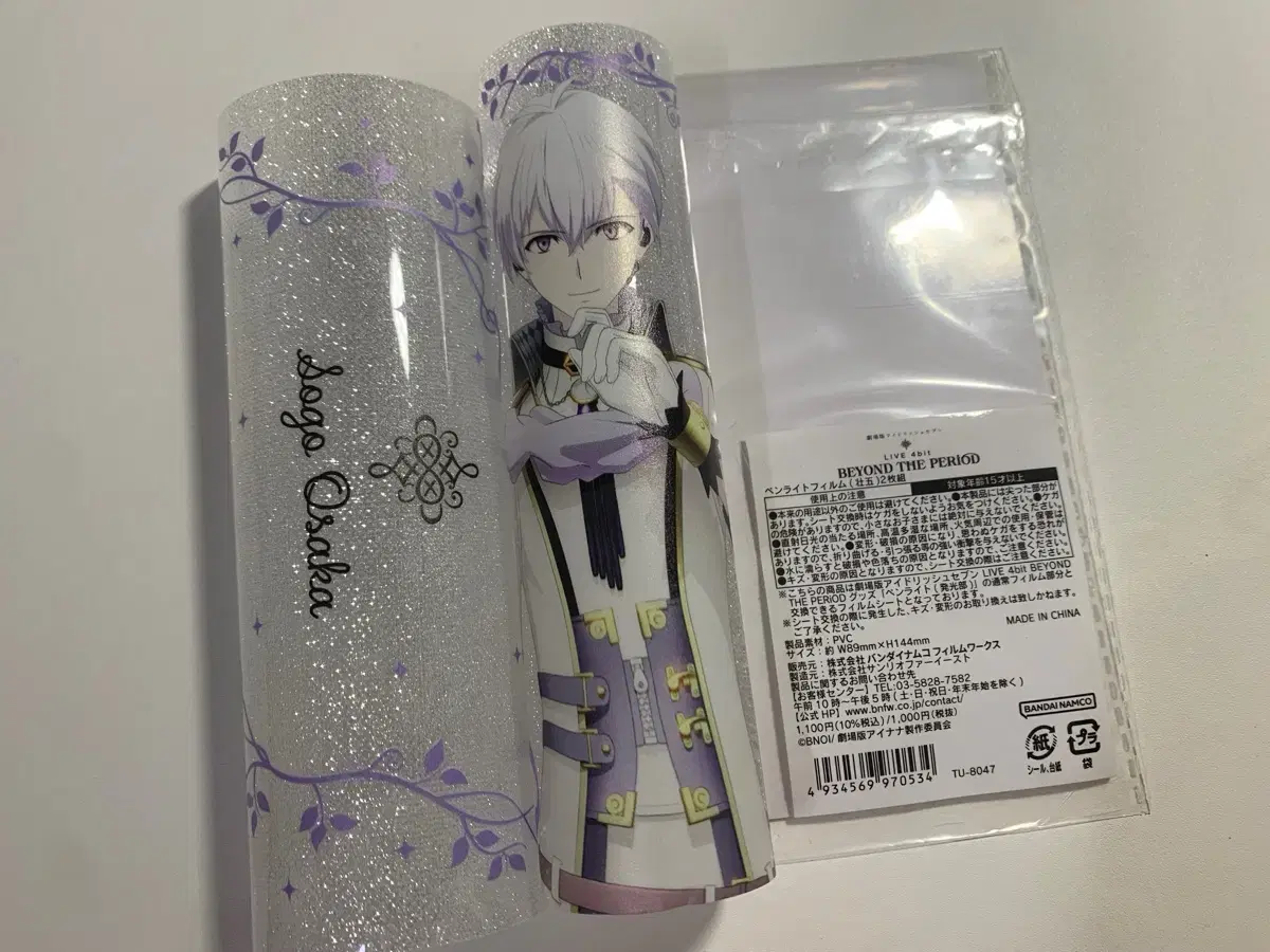 Ainana Sogo Penlight Film