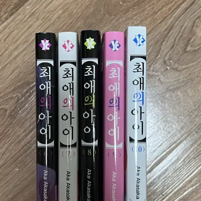 최애의 아이 6,7,8,9,10권 일괄 판매합니다