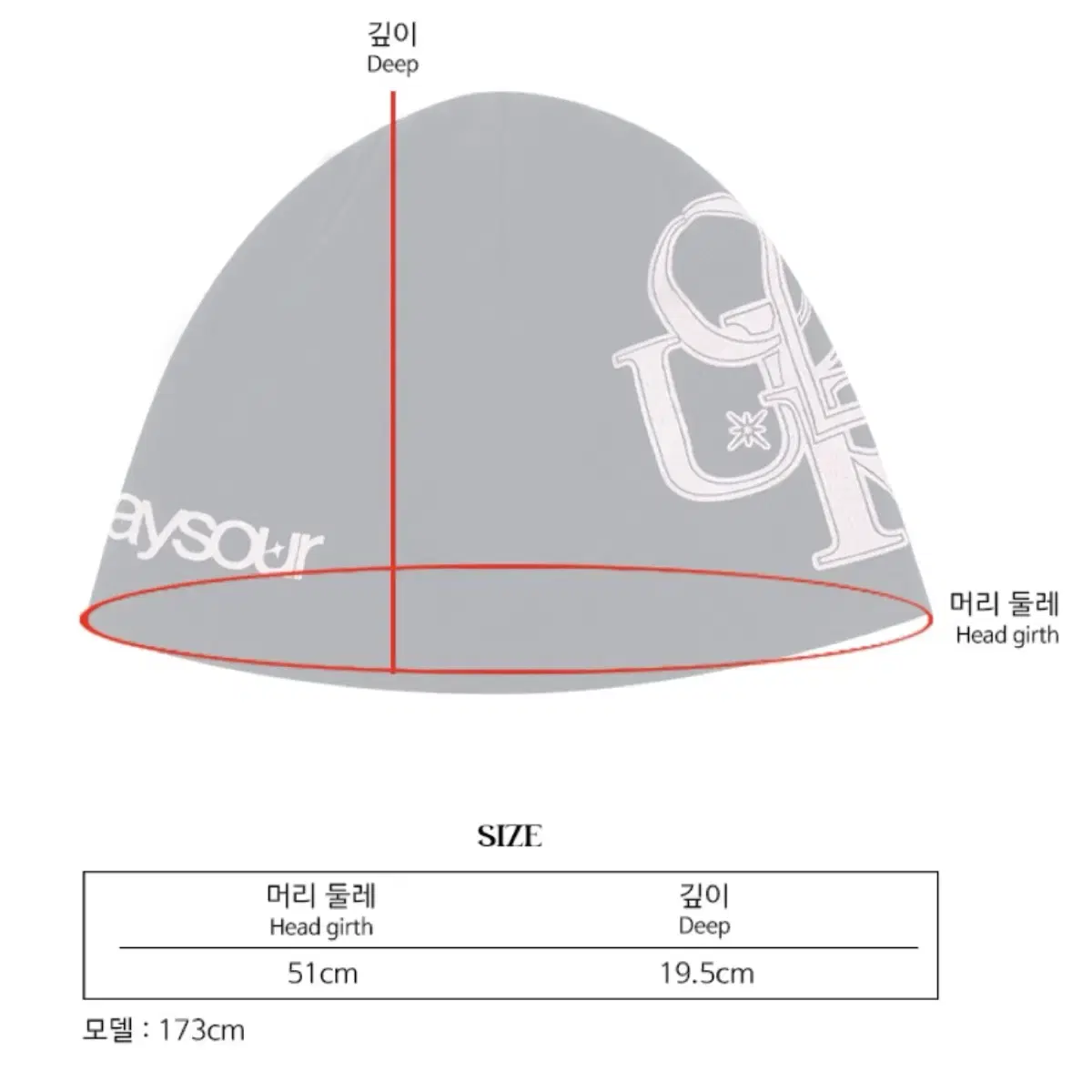 아워세이아워 로고 그래픽 비니 (새상품)