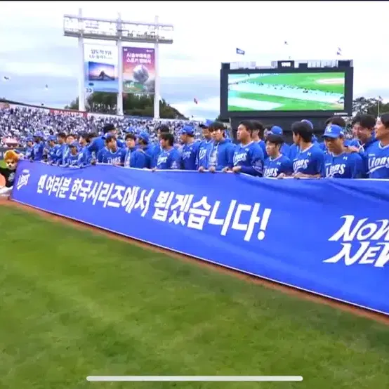 한국시리즈 3차전 10/24 1루 내야지정석