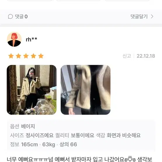 페인티드우드 퍼자켓