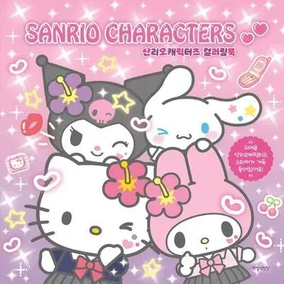 2x!!)Sanrio Ranbak