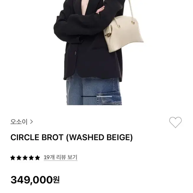 오소이 천연가죽 CIRCLE BROT (정가 349,000원)