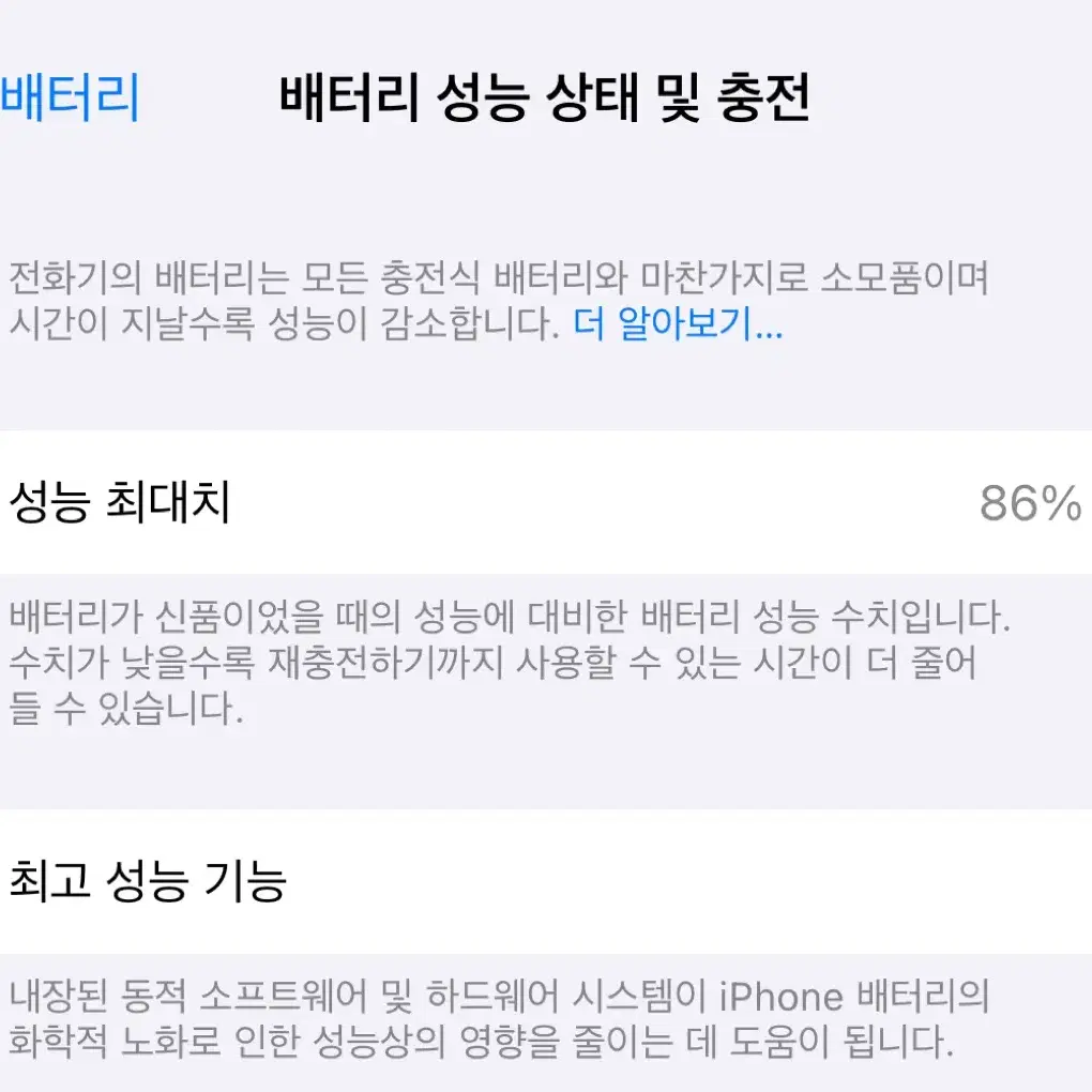 아이폰14PRO 256GB