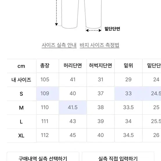 어누즈 라이트 울 투턱 슬랙스 M