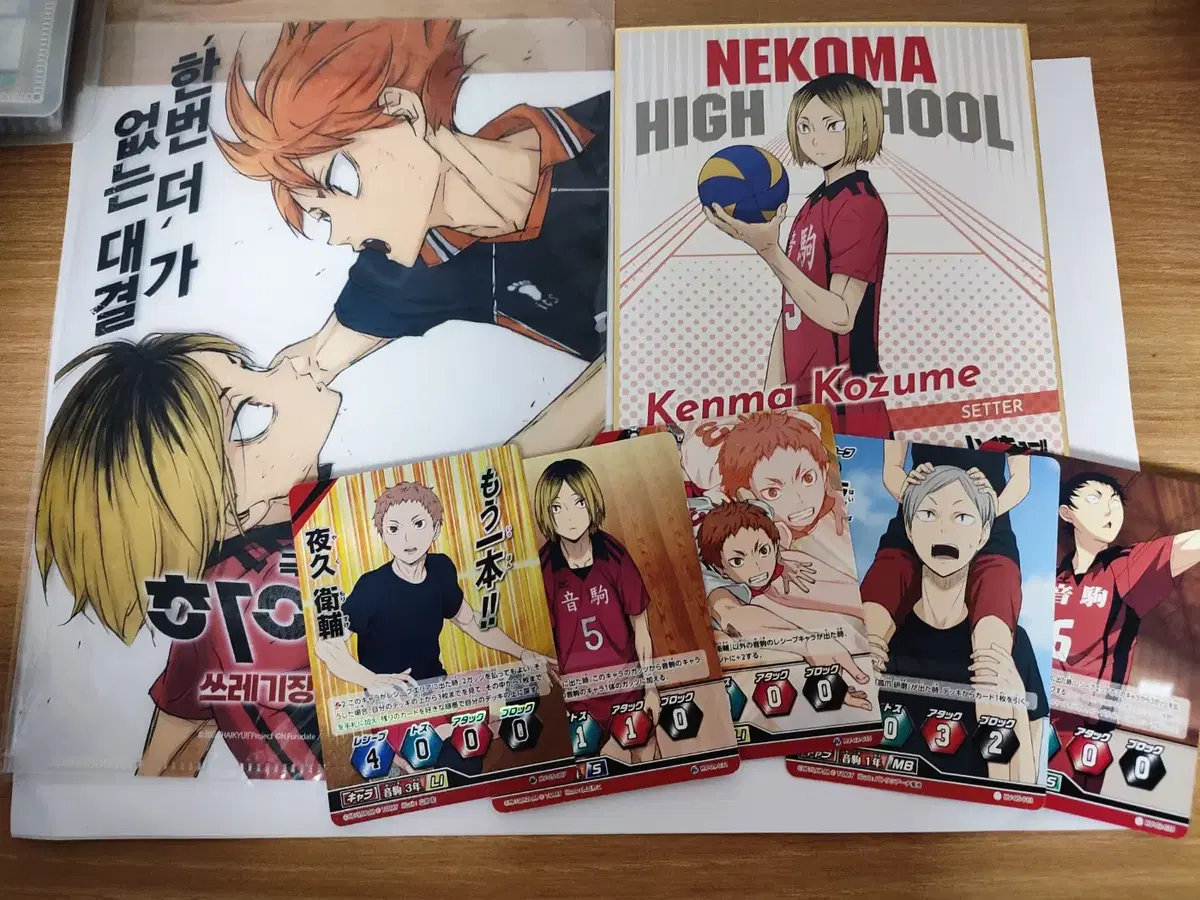 Haikyuu Barbaka Nekoma Set Tsukuden pre-order benefit File Color Paper Kenmayaku Hinata