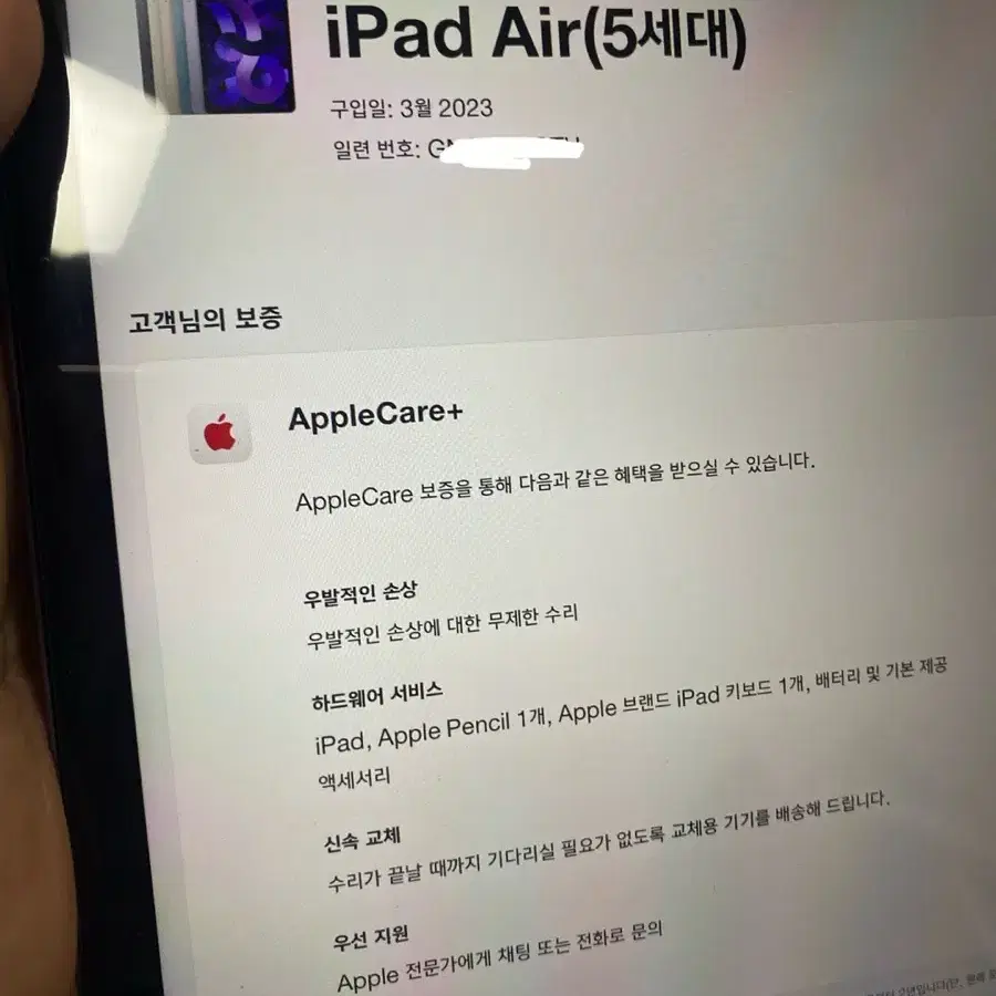 아이패드에어5 퍼플64GB wifi S급+애플케어플러스