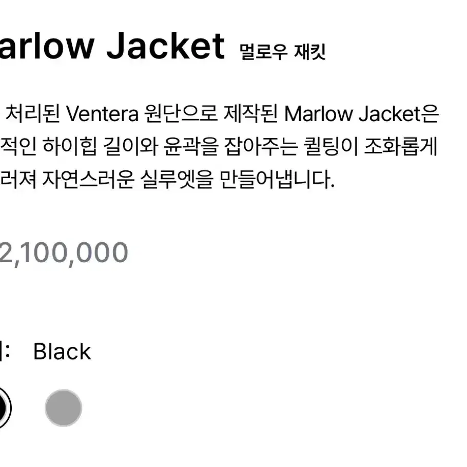 캐나다구스 패딩 Marlow Jacket멀로우 재킷