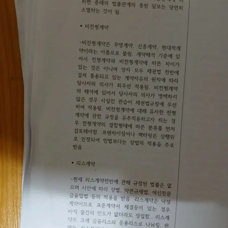 가맹거래사 1,2차 책 판매합니다