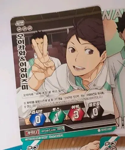 Oikawa haikyuu Aobajosai Barbaka Iwaizumi kard