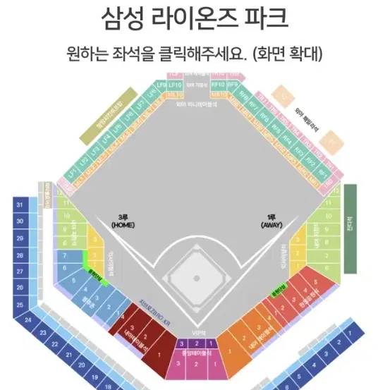 한국시리즈 3차전 1루내야석 통로 4연석 판매