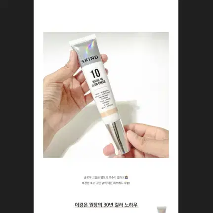 택포4000원 글로우 광채 톤업 크림 30ml