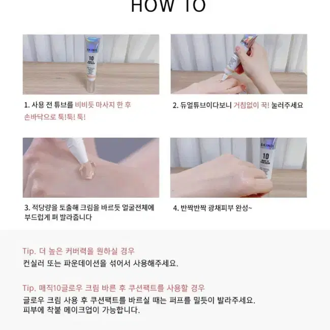 택포4000원 글로우 광채 톤업 크림 30ml