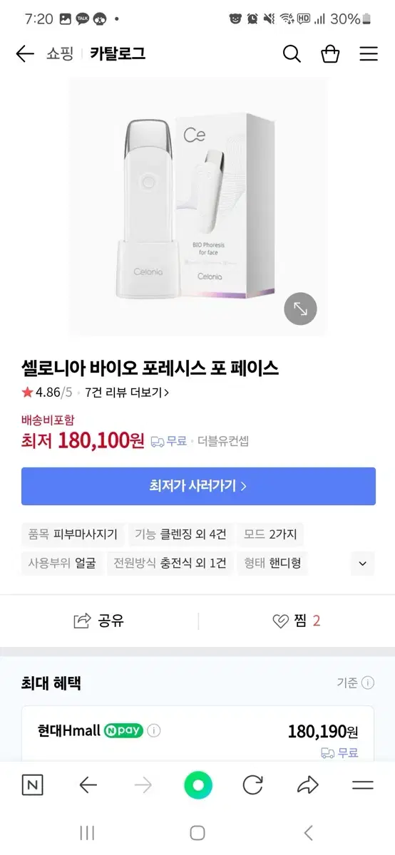 셀로니아 바이오 포에시스 포 페이스