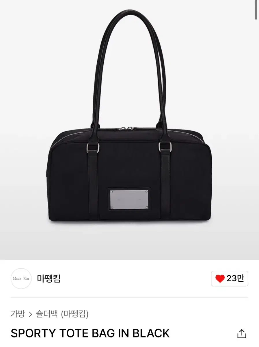 마뗑킴 스포티 토트백 SPORTY TOTE BAG