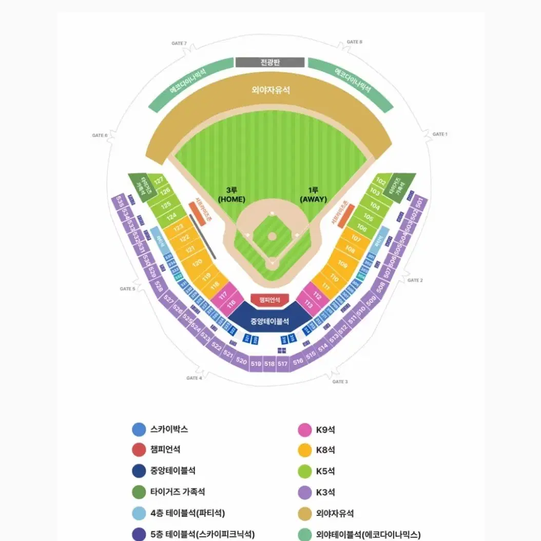 연석> 한국시리즈 삼성 vs 기아 1루 양도 가을야구