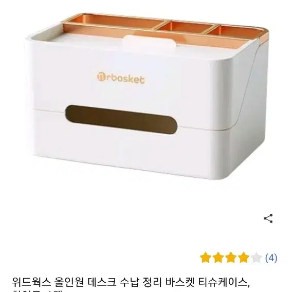 올인원 데스크 수납 책상 정리 바스켓 케이스