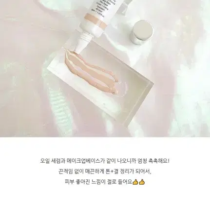 택포4000원 글로우 광채 톤업 크림 30ml