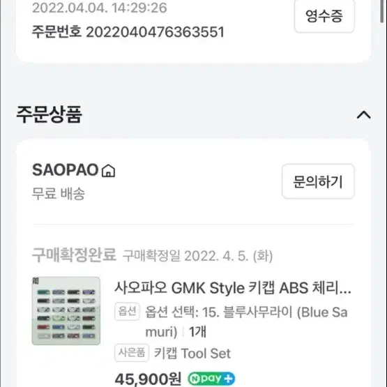 글로리어스 Gmmk pro 글족 풀알루미늄 커스텀키보드