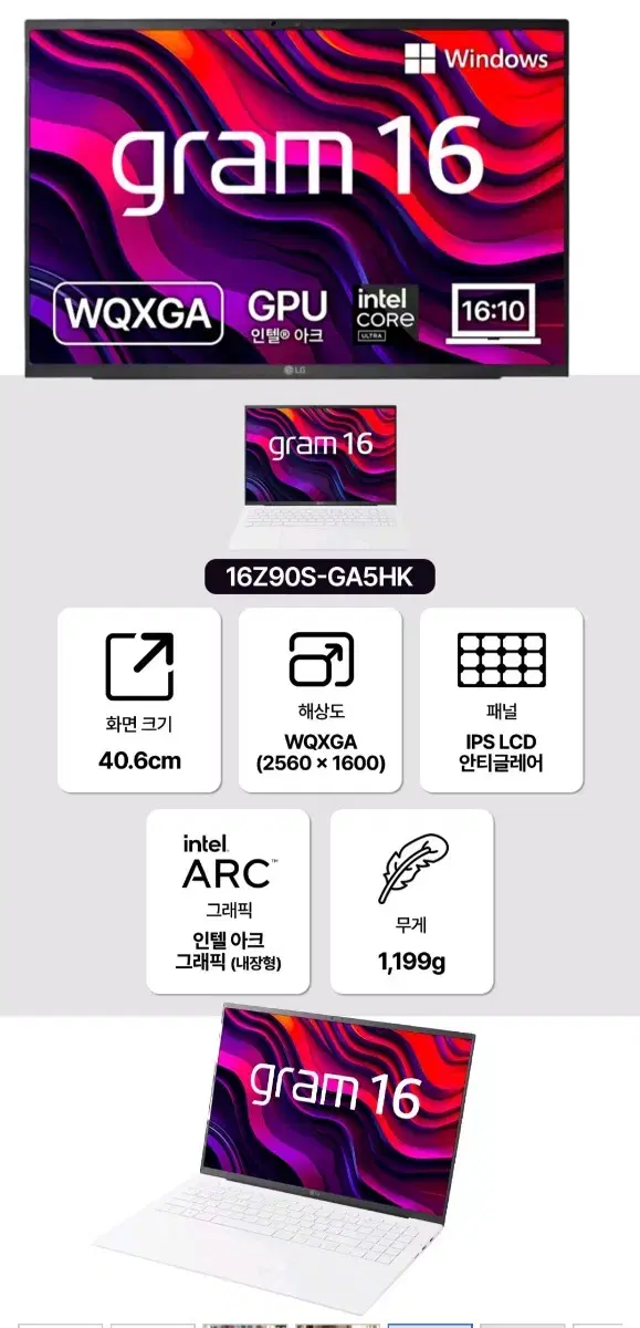 미개봉 LG 2024 그램 16Z90S-GA5HK 울트라5