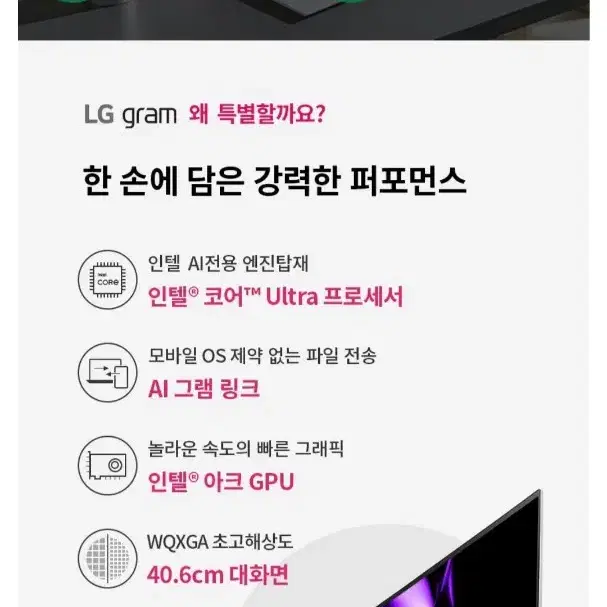 미개봉 LG 2024 그램 16Z90S-GA5HK 울트라5