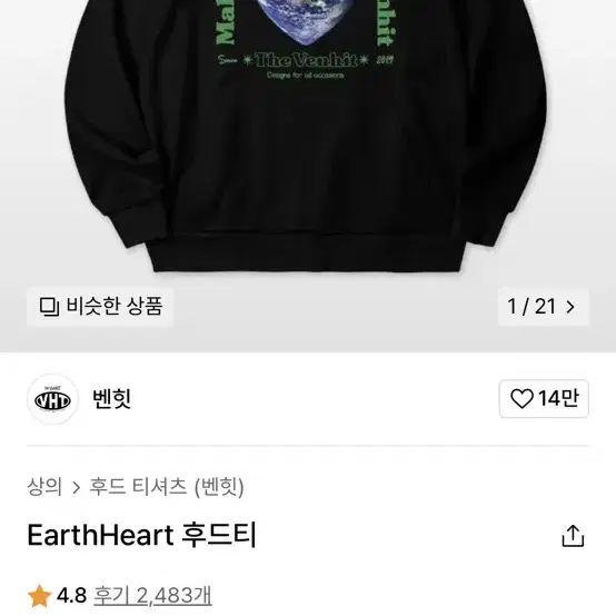 벤힛 earthheart 후드티 제트블랙 m사이즈