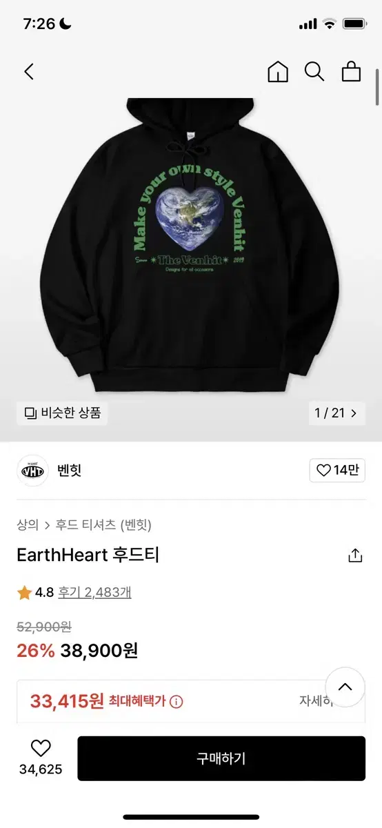 벤힛 earthheart 후드티 제트블랙 m사이즈