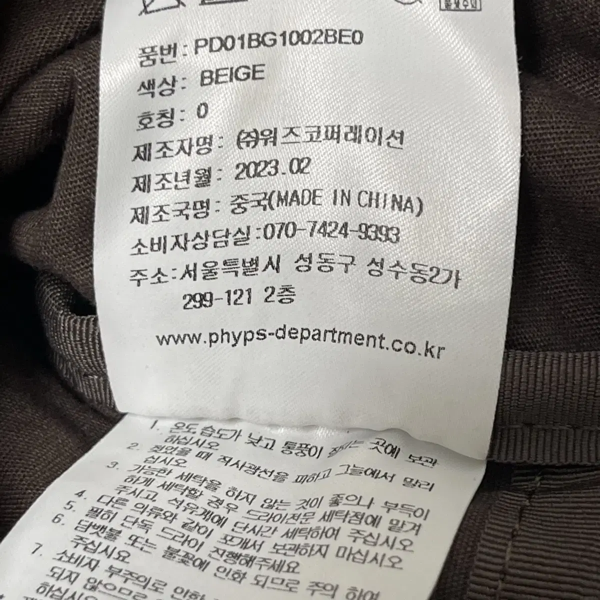 피지컬에듀케이션 디파트먼트 캔버스 빅 버클 복조리 백팩 가방 카키베이지